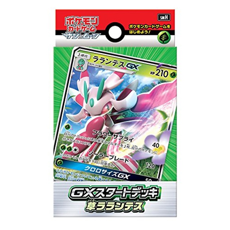 Pokemon Card Game Sun & Moon GX Start Deck Grass Lurantis (Lalantes)