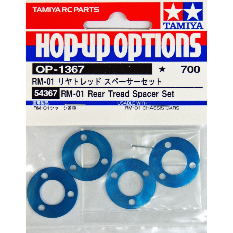 Tamiya 54367 (OP1367) RM-01 Rear Tread Spacer Set
