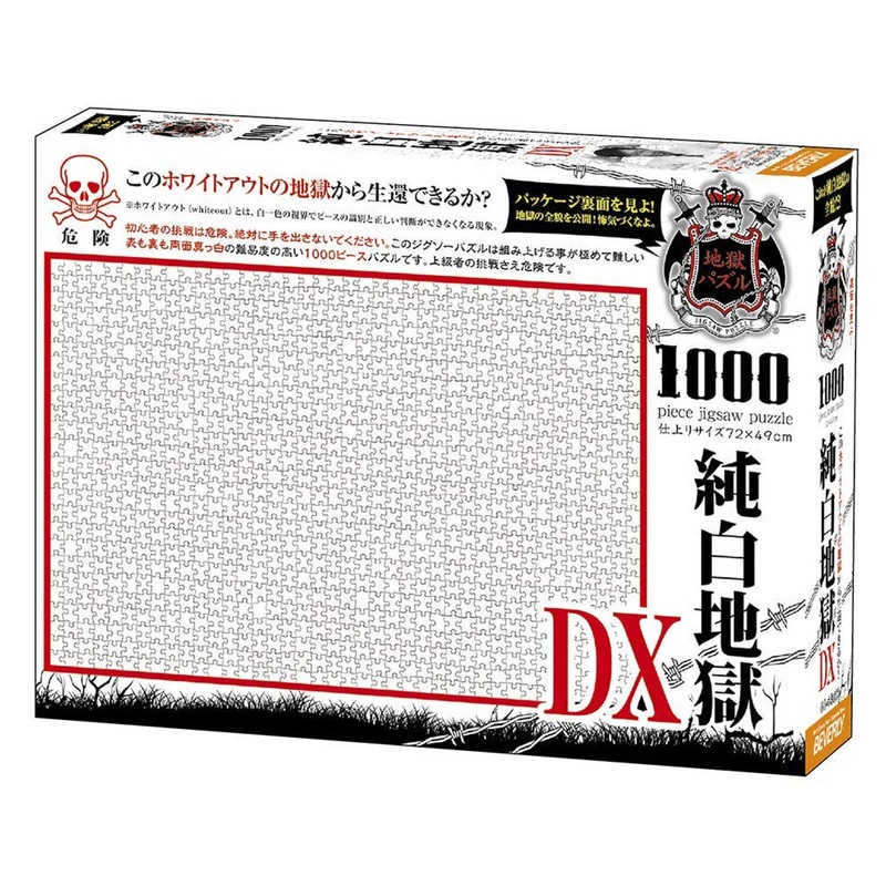 Beverly Jigsaw Puzzle 61-436C White Hell DX Clear Package (1000 Pieces)