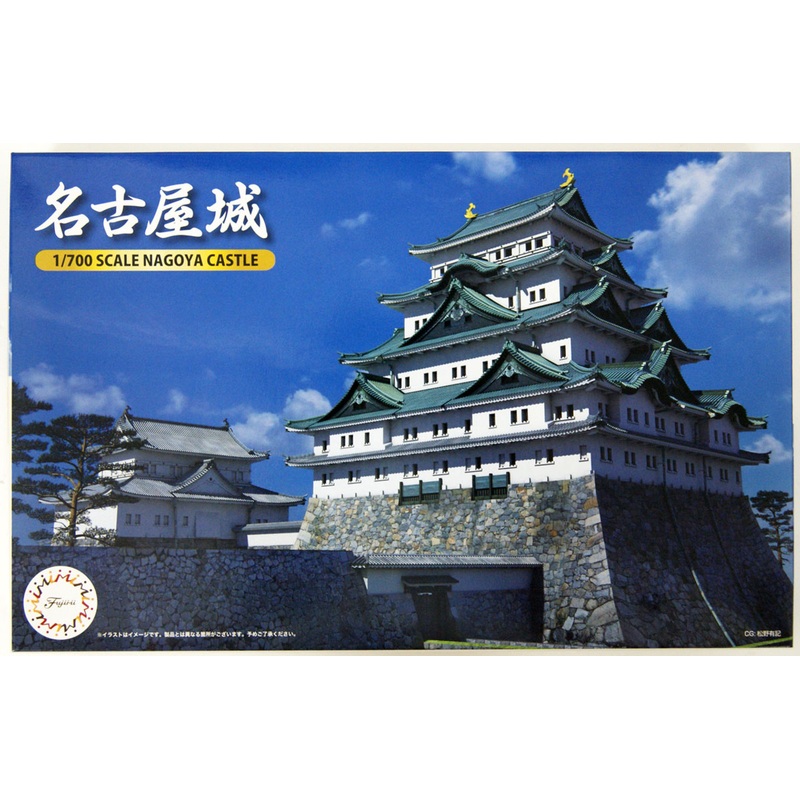 Fujimi 500799 Castle Series No.6 Nagoya Castle 1/700 Scale