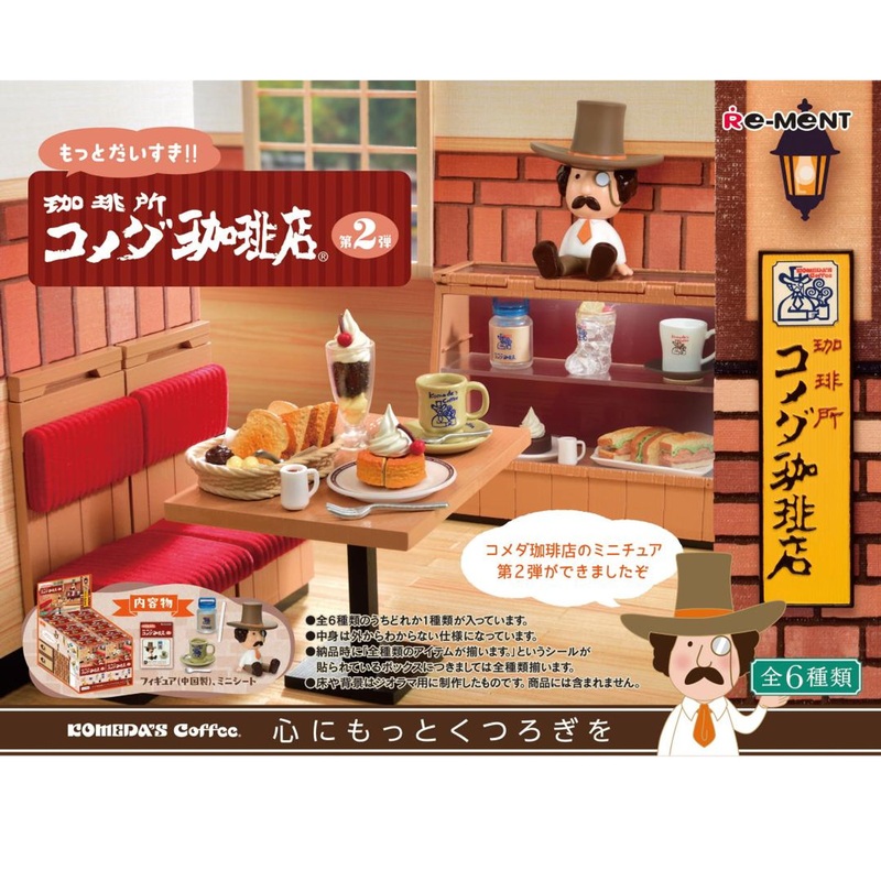 Re-ment Komeda’s Coffee Vol.2 6pcs Complete Box