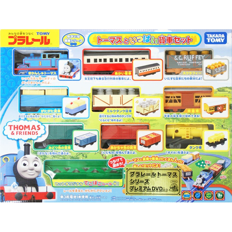 Takara Tomy Pla-Rail Plarail Thomas The Tank Engine Freight Car Set