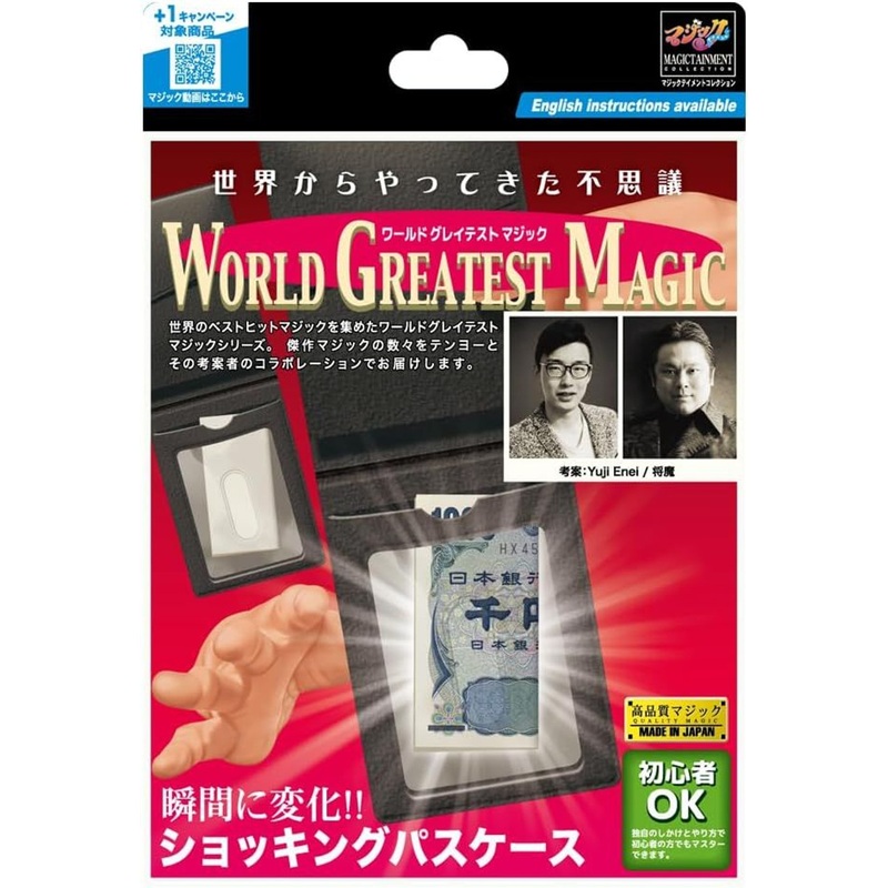 Tenyo Shocking Card Case (Magic Trick)
