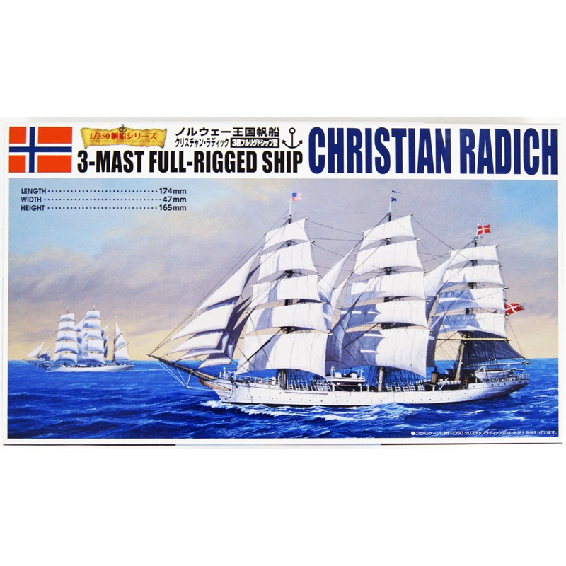 Aoshima 1/350 Sailing Ship Christian Radich Plastic Model
