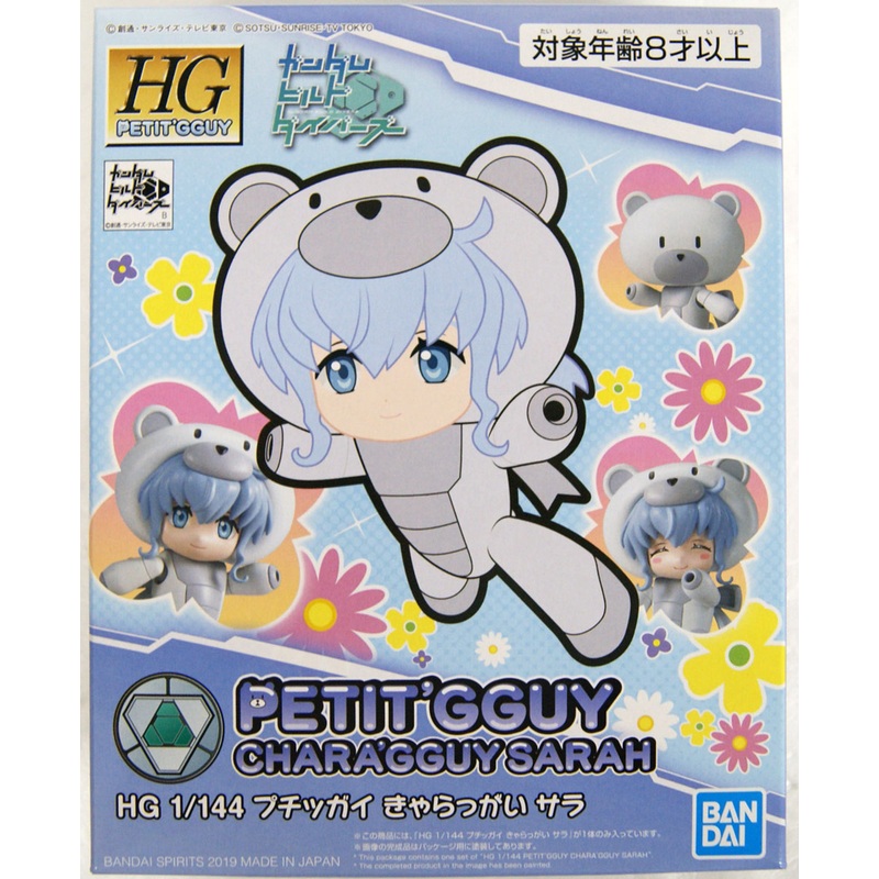 Bandai HG PETIT’GGUY 22 Chara’gguy Sarah 1/144 Scale Kit