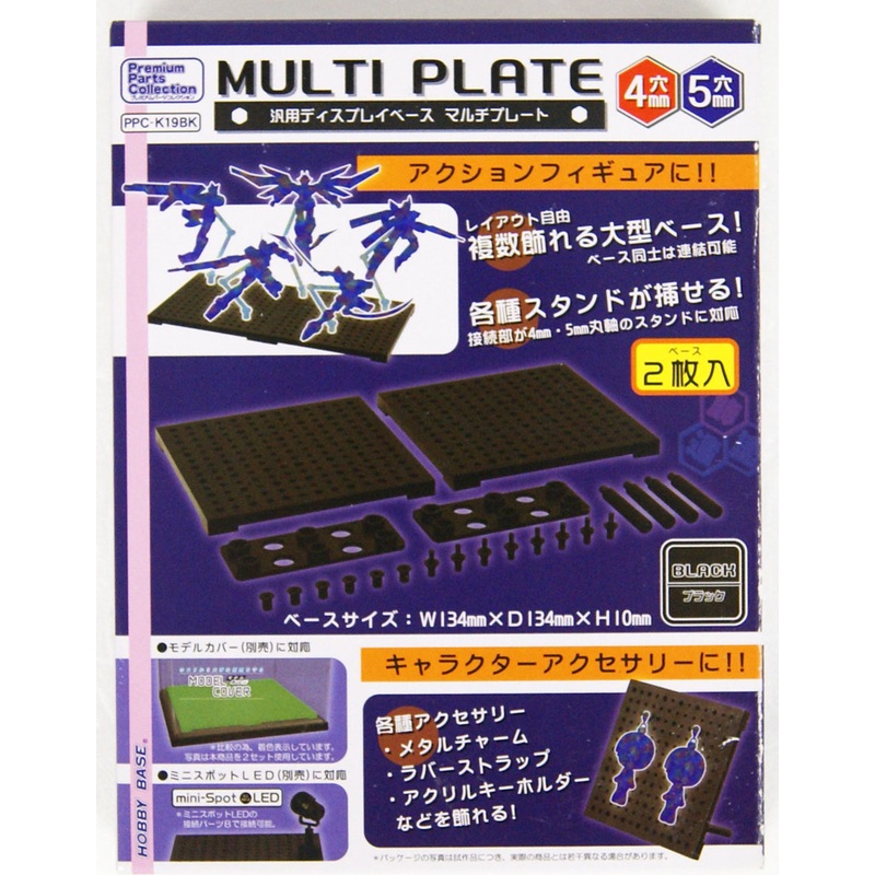 Hobby Base PPC-K19BK Multi Plate Black (4mm Hole & 5mm Hole)