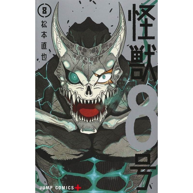 Shueisha Kaiju No. 8 Vol.8 (Jump Comics) Manga **Japanese Language**