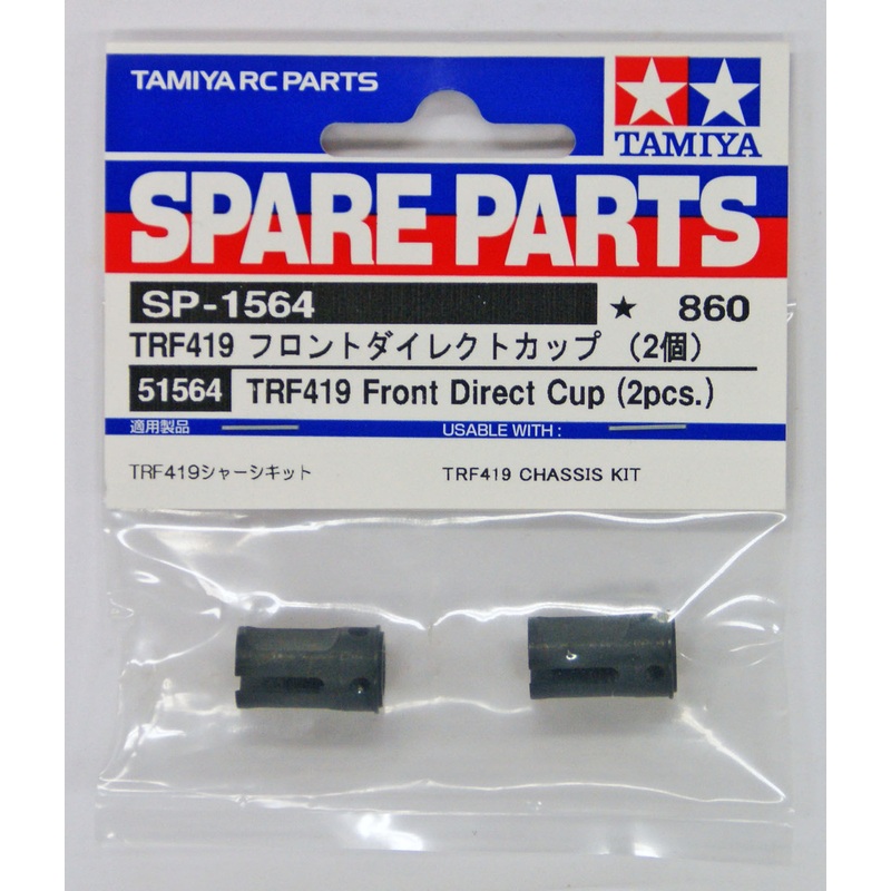 Tamiya 51564 (SP1564) TRF419 Front Direct Cup (2pcs)