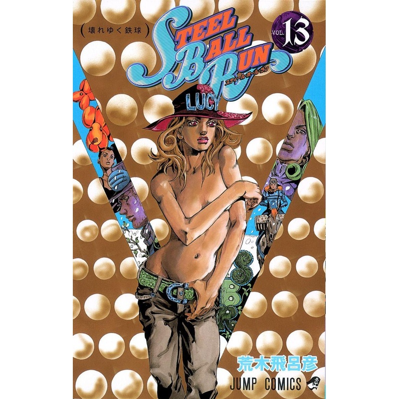 Shueisha Steel Ball Run Vol.13 (JoJo’s Bizarre Adventure Part 7) (Jump Comics) Manga **Japanese Language**