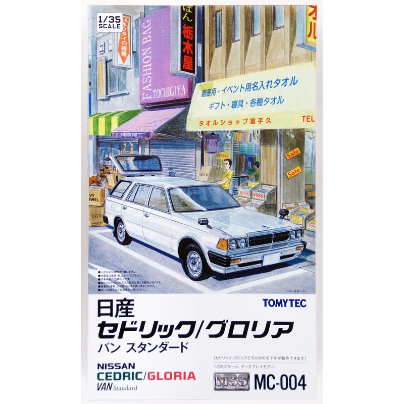 Tomytec MC-004 MSS Nissan Cedric / Gloria Van Standard 1/35 Scale Convertible Kit