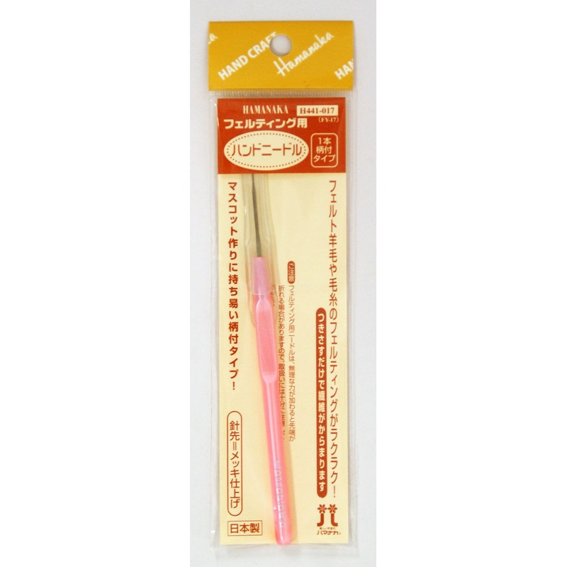 Hamanaka H441-017 Felting Handle Needle