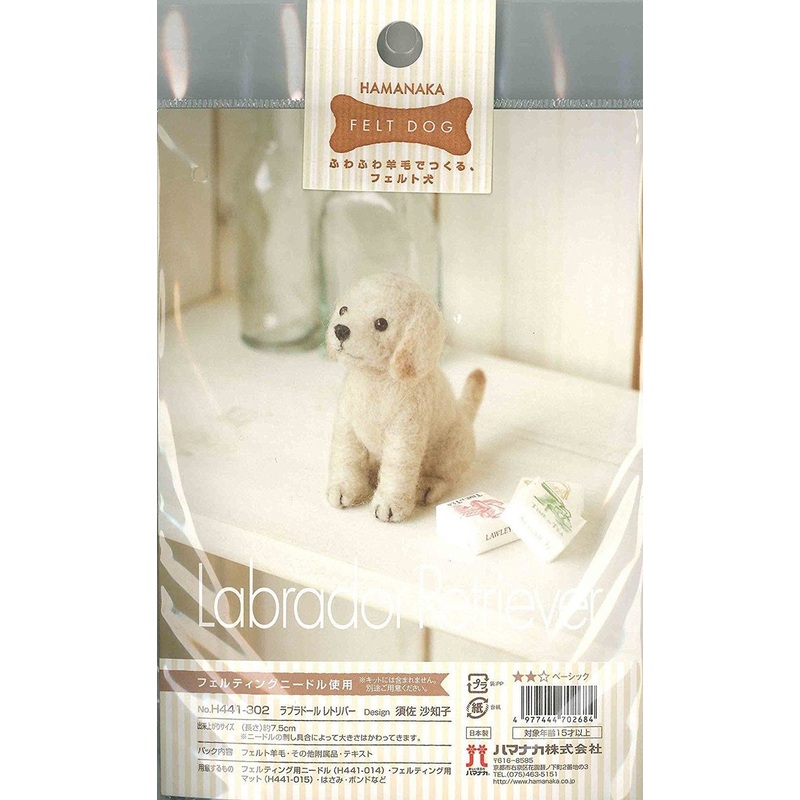 Hamanaka H441-302 Felt Wool Mascot Labrador Retriever Kit