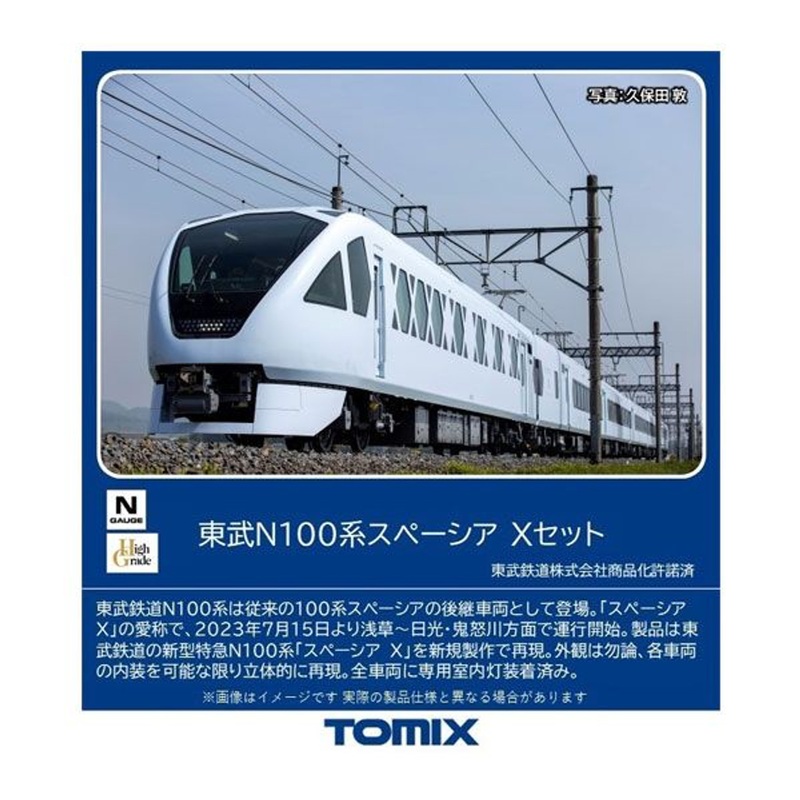 Tomix 98824 Tobu Railway Series N100 Spacia X 6 Cars Set (N scale)