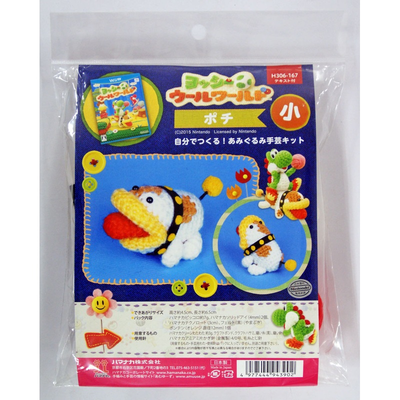 Hamanaka H306-167 Yoshi’s Woolly World Poochy Small Amigurumi (Crochet Doll) Kit
