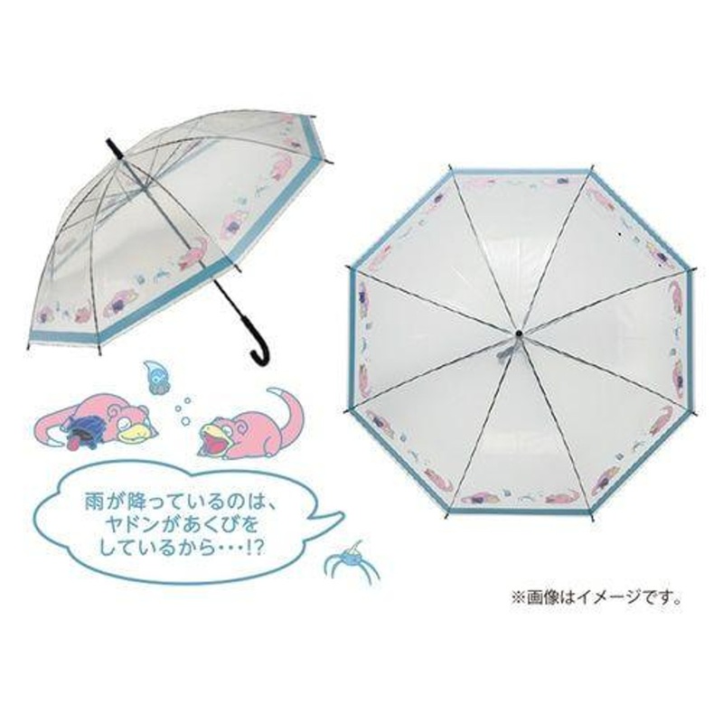 Pokemon Center Original Vinyl Umbrella Slowpoke Yawning
