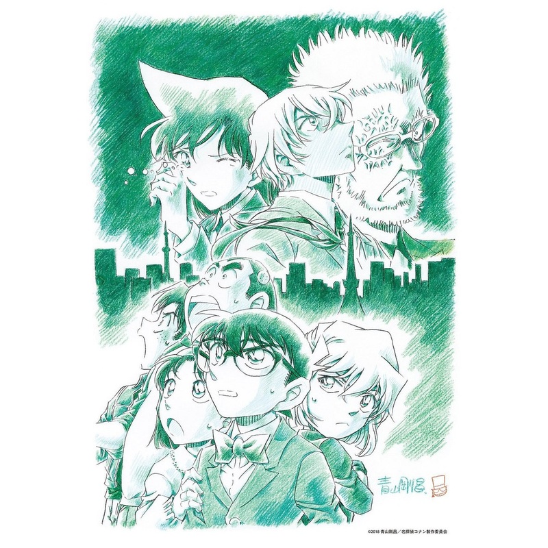 Epoch Jigsaw Puzzle 26-286s Case Closed Zero the Enforcer (300 Pieces)