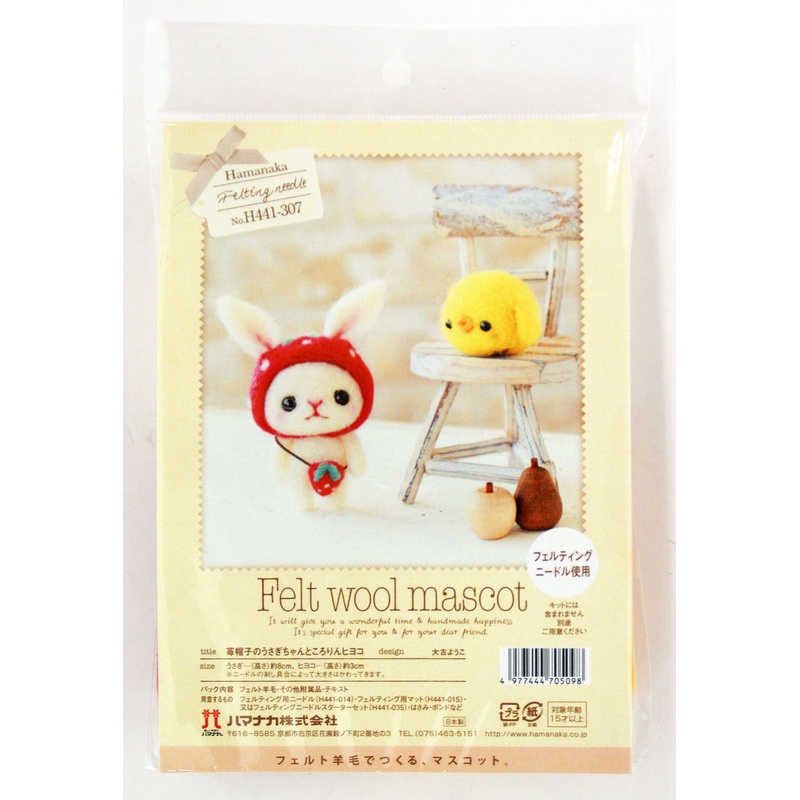 Hamanaka H441-307 Felt Wool Handicraft Kit Mascot Rabbit & Chick