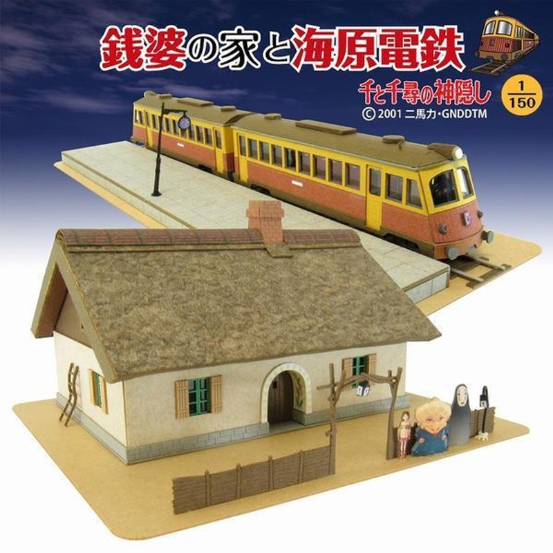 Sankei MK07-07 Studio Ghibli Zeniba House & Train (Spirited Away) 1/150 Scale Paper Kits