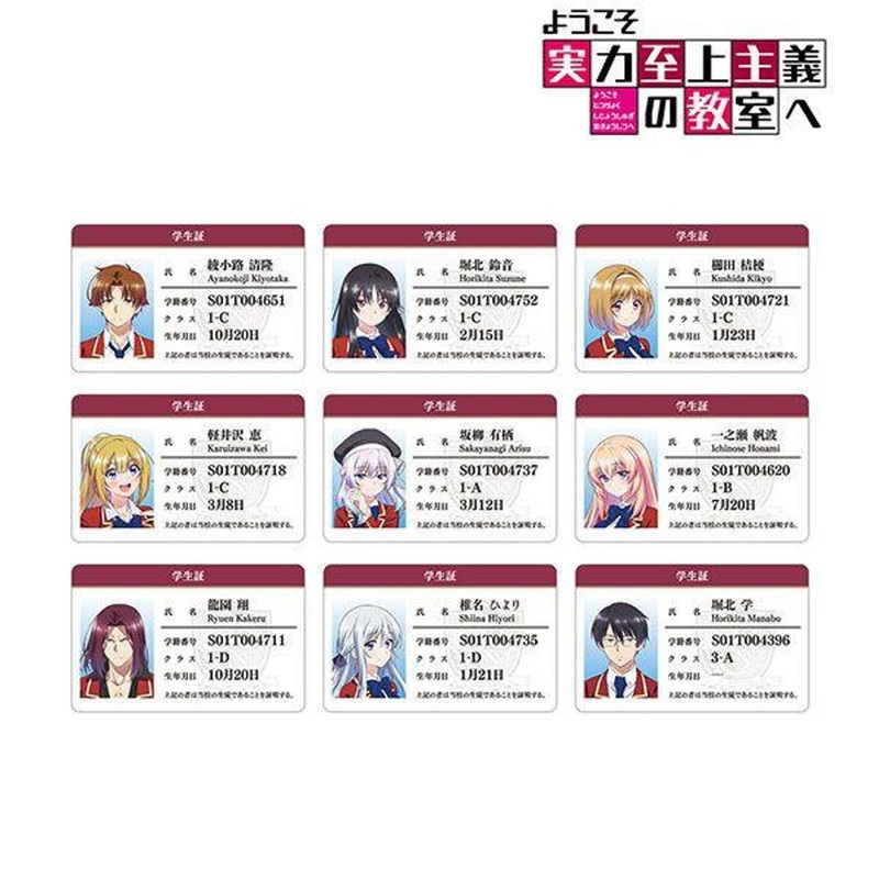 arma bianca Classroom of the Elite Trading Student ID Style Card 9pcs Complete Box