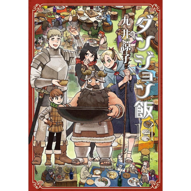 KADOKAWA Delicious in Dungeon Vol.14 (Harta Comix) Manga **Japanese Language**