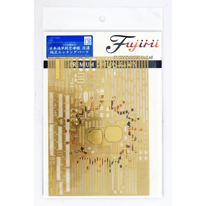 Fujimi 1/700 Gup136 Grade Up Parts for Fune NEXT IJN Aircraft Carrier Shinano