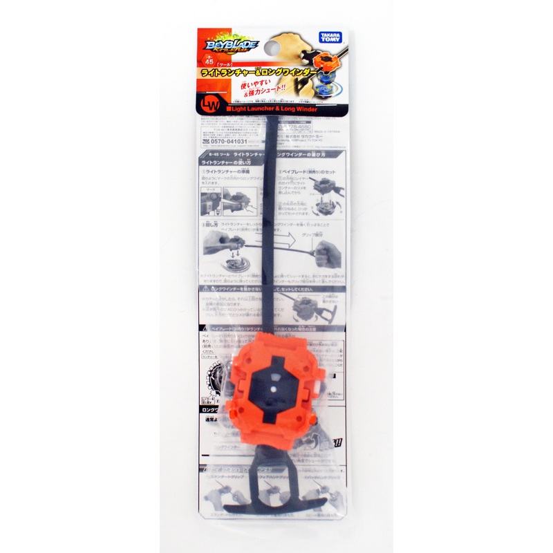 Takara Tomy BeyBlade Burst B-45 Light Launcher & Long Winder (861102)