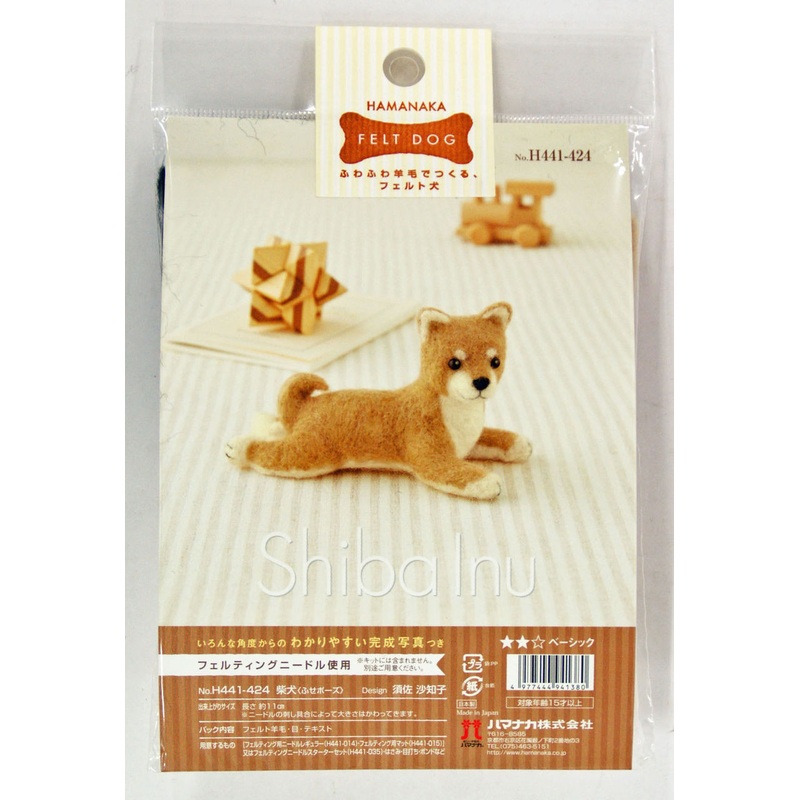 Hamanaka H441-424 Felt Wool Handicraft Kit Mascot Shiba Dog (Lie Down Pose)