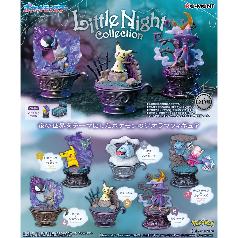 Re-ment Pokemon Little Night Collection 6pcs Complete Box