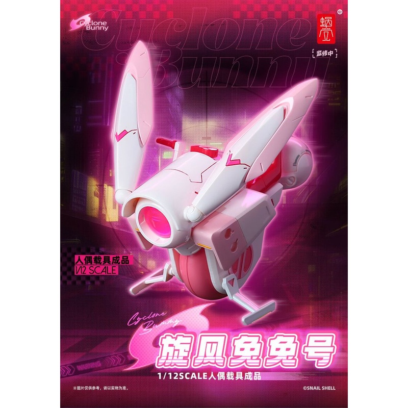 Snail Shell Cyclone Bunny & Gear Set 1/12 Action Figure