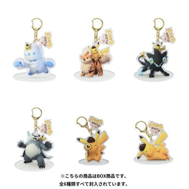 Pokemon Center Original Acrylic Keychain Collection (Detective Pikachu Returns!) – BOX SET