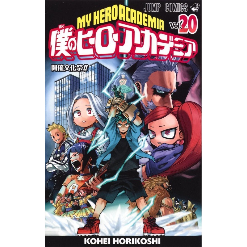 Shueisha My Hero Academia Vol.20 (Jump Comics) Manga **Japanese Language**