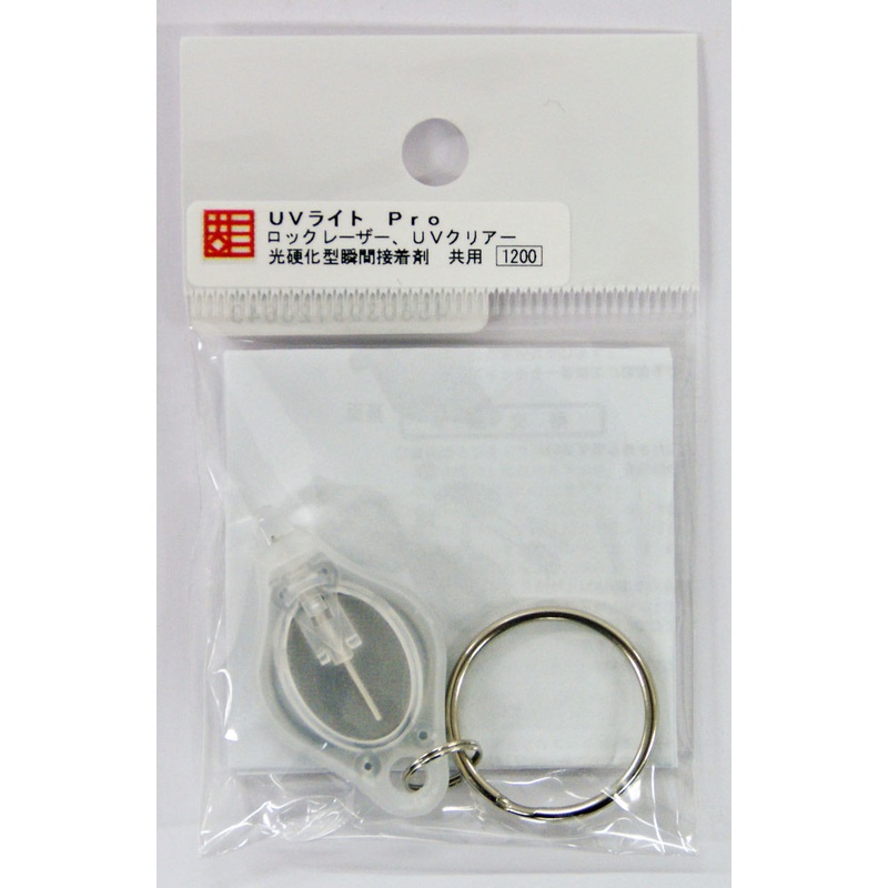 Sujiborido UV Light Pro Compact Ultraviolet LED Light 4560399120643