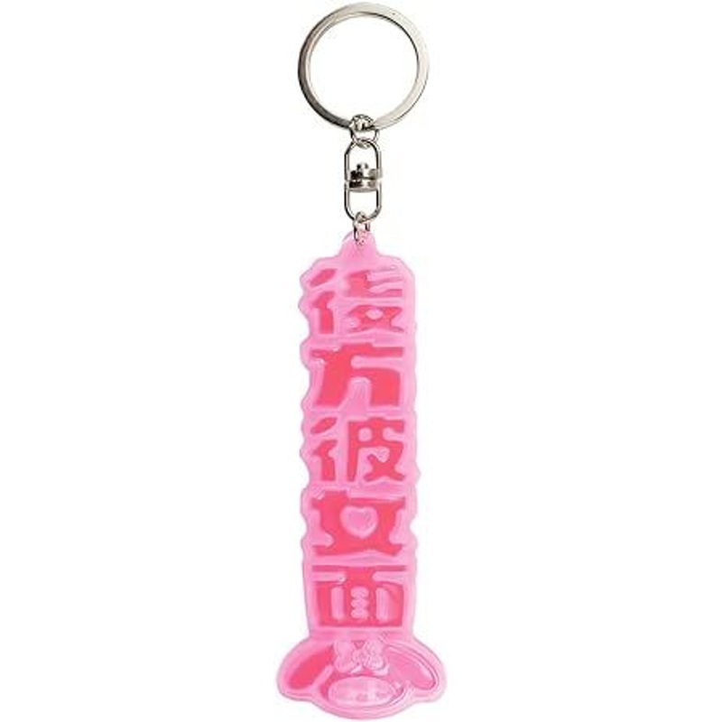 T’s Factory Sanrio Reflector Rubber Keychain My Melody