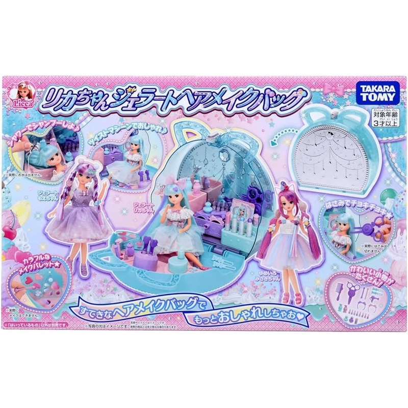 Takara Tomy Licca Doll #Licca #Gelato Hair & Makeup Bag #Dress Up