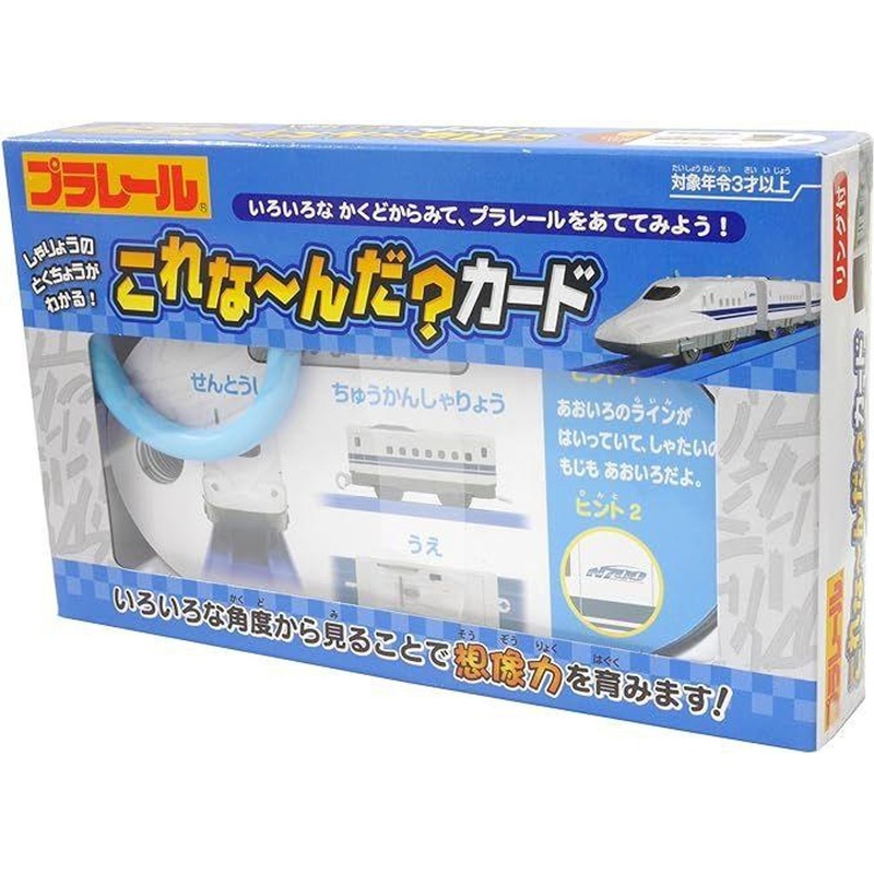 Takara Tomy Pla-Rail Card Guessing Game