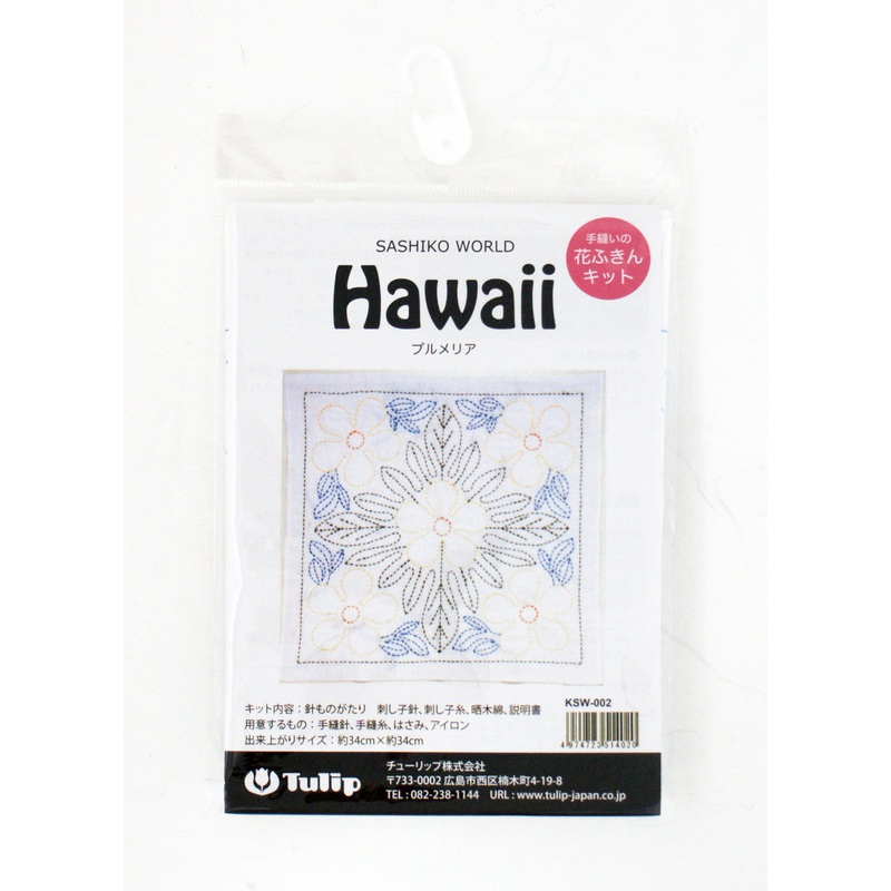 Tulip KSW-002 SASHIKO WORLD Embroidery Kit Hawaii Plumeria