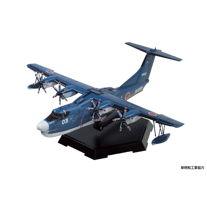Aoshima Aircraft Series 1/144 JMSDF Rescue Flying Boat US-2 20th Anniversary Package Plastic Model