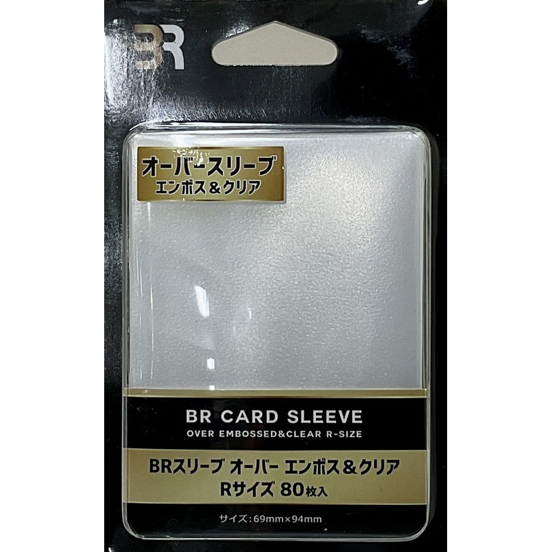 BREA BR Card Sleeve Over Embossed and Clear R Size 80pcs