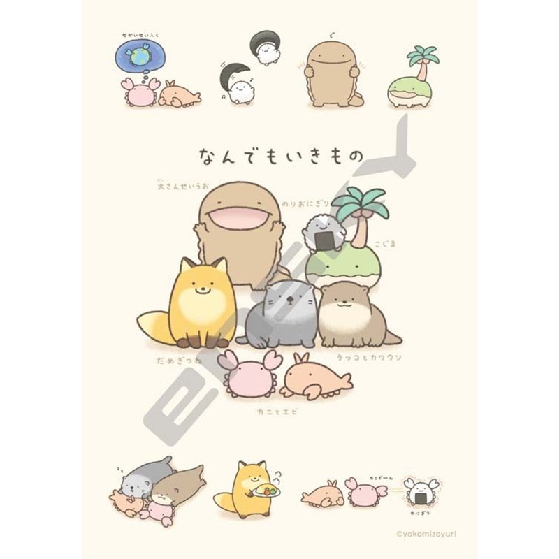 Ensky Jigsaw Puzzle Various Critters (208 Pieces)