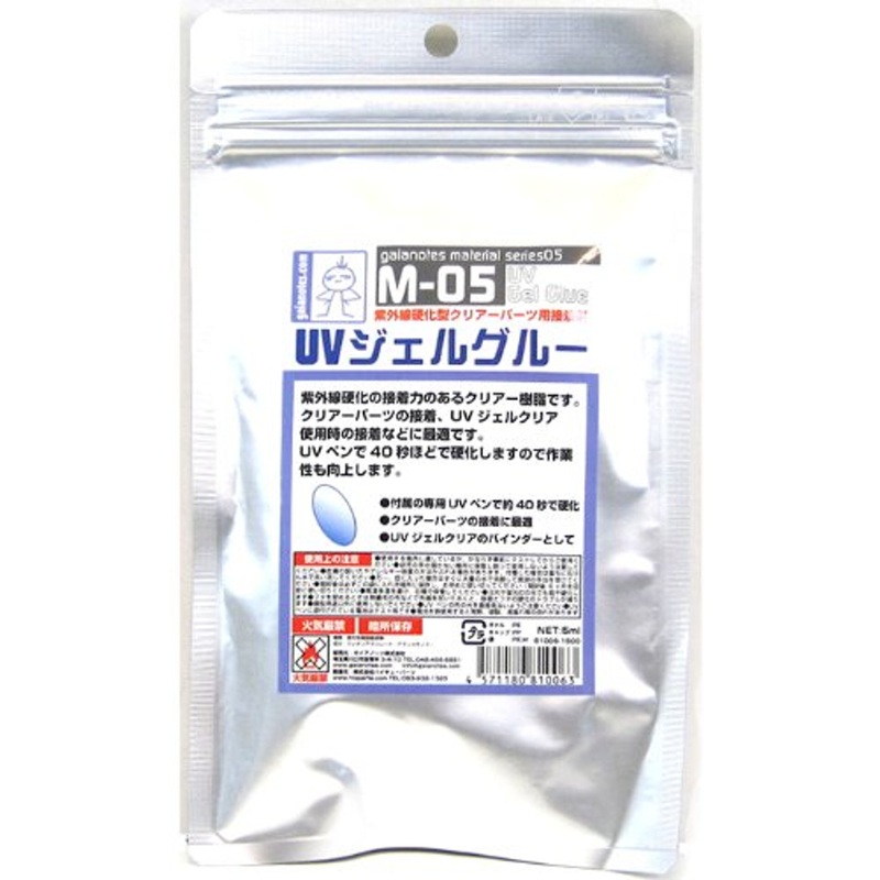 Gaianotes M-05 UV Gel Glue UV Pen & Gel 5ml Set Hobby Tools