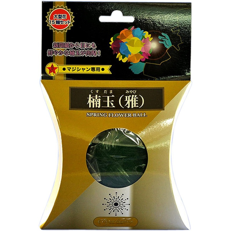 Magic Supplies Paper Fantasy Kusudama (Magic Trick)