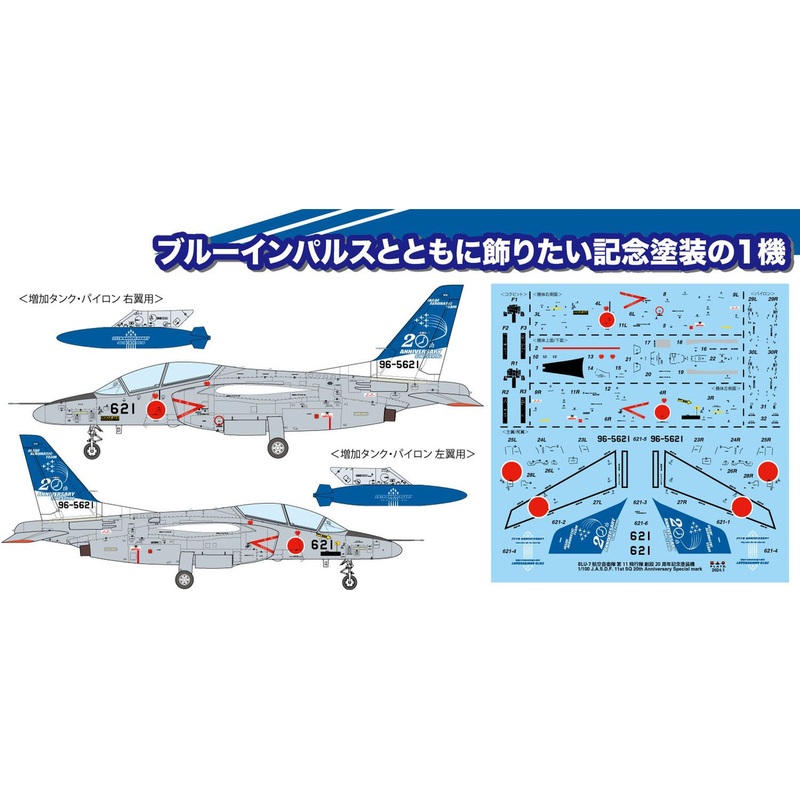 Platz 1/100 JASDF Training Aircraft T-4 11th Squadron 20th Anniversary Paintwork Ver. Plastic Model