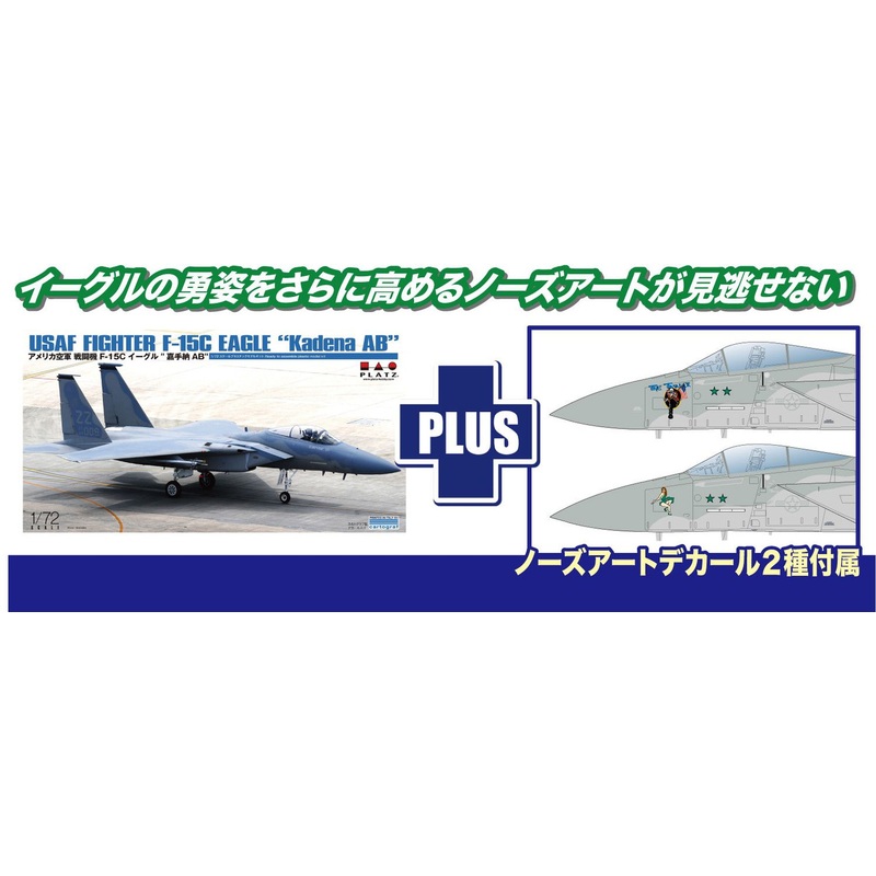 Platz 1/72 USAF Fighter F-15C Eagle Kadena AB (w/Nose Art Decal) Plastic Model