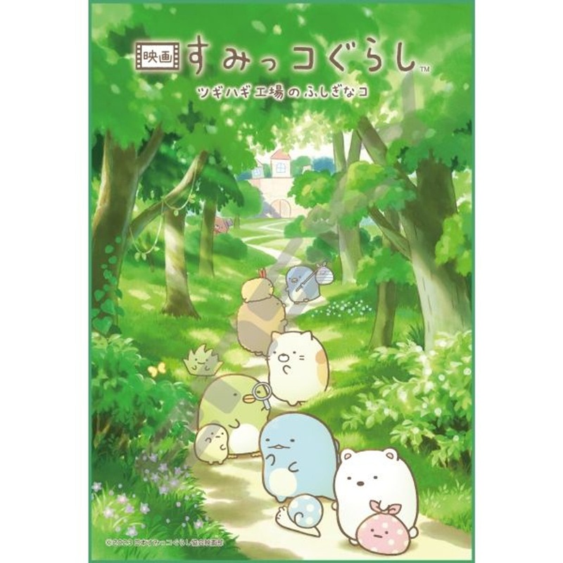 Ensky Jigsaw Puzzle Sumikko Gurashi The Movie: The Patched-Up Toy Factory in the Woods – During A Walk – 300pcs 300-3071