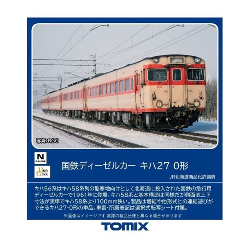 Tomix 7429 JNR Diesel Car Type KIHA 27-0 (N scale)