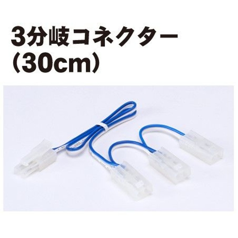 Kato 24-833 3 Branch Connector (30cm) (N scale)