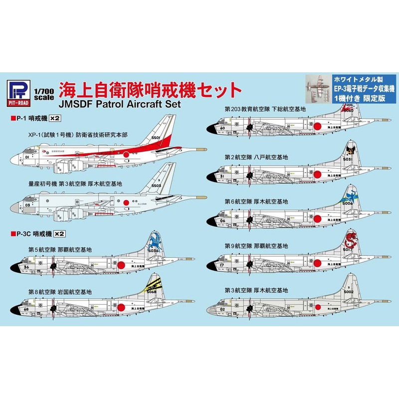 Pit-Road 1/700 JMSDF Patrol Aircraft Set (w/Metal EP-3) Plastic Model