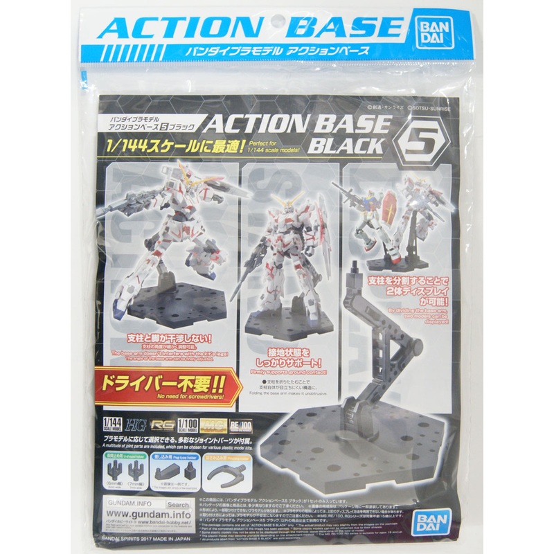 Bandai Action Base 5 Black for 1/144 Scale Kit