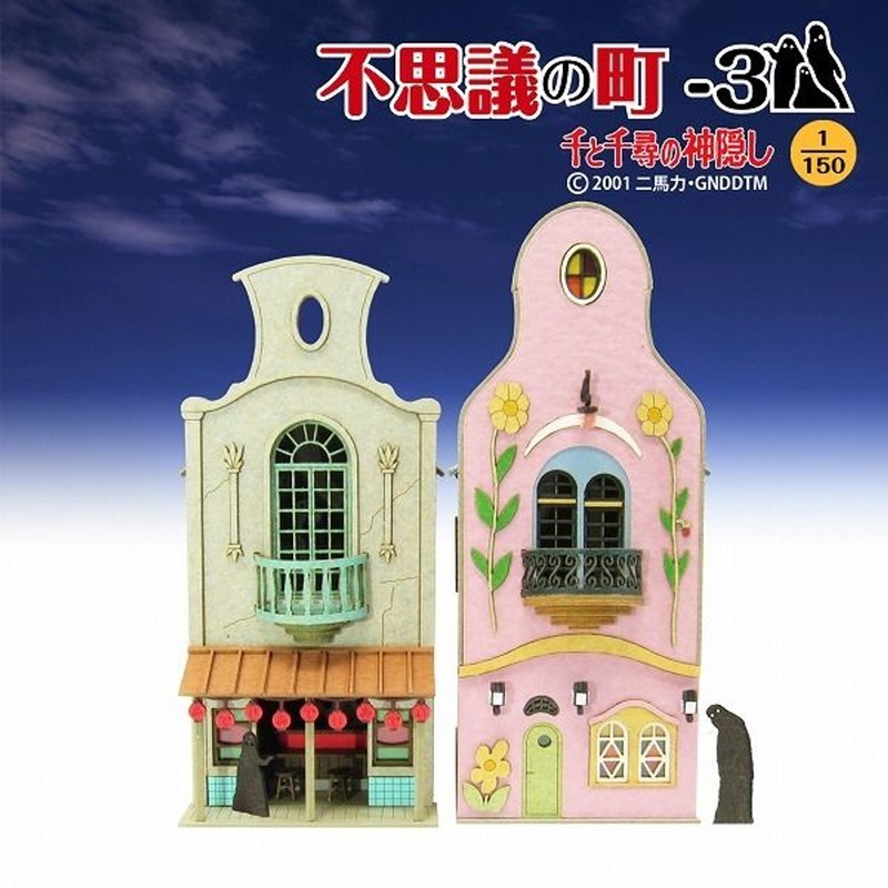 Sankei MK07-06 Studio Ghibli Mysterious Town C (Spirited Away) 1/150 Scale Paper Kits