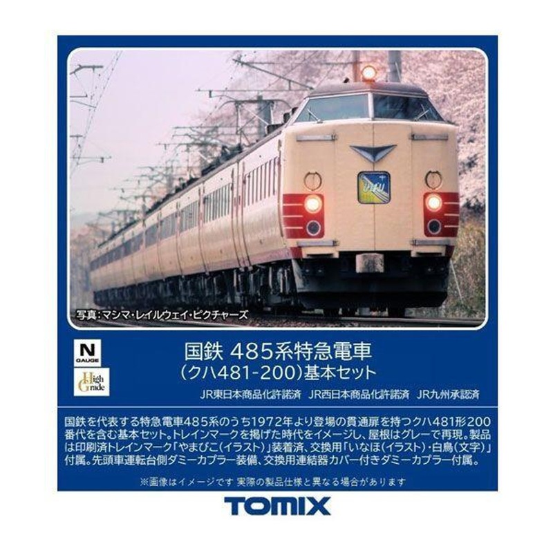 Tomix 98589 JNR Series 485 Limited Express (KUHA 481-200) 4 Cars Set (N scale)